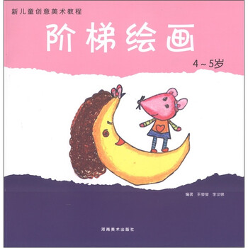 兒童創(chuàng)意