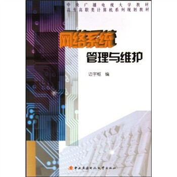 計算機教材