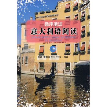 意大利語