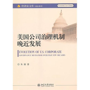 公司治理