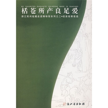 青瓷