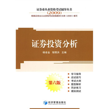 投資分析