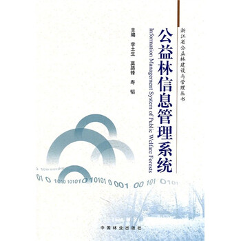 信息管理