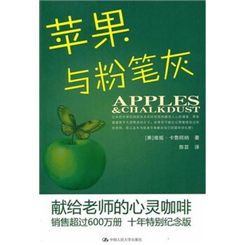 粉筆