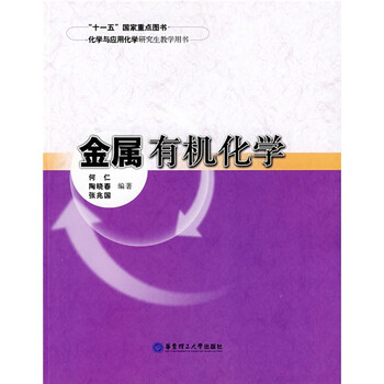 化學(xué)應(yīng)用