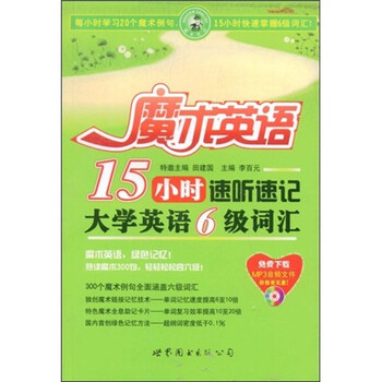 大學(xué)6級