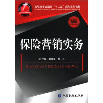 保險(xiǎn)實(shí)務(wù)