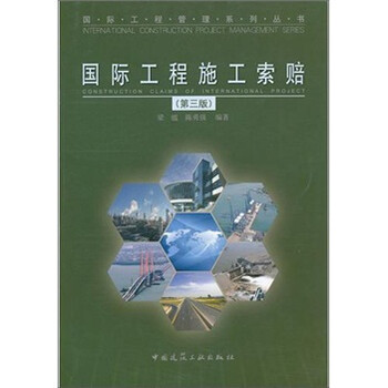 國(guó)際工程