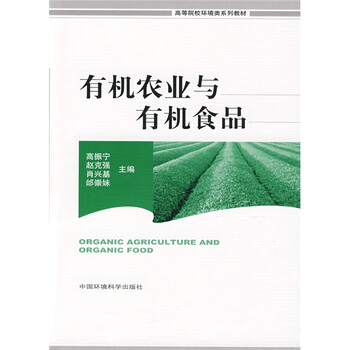 食品