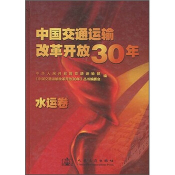 中國改革開放