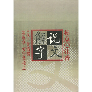 標(biāo)點