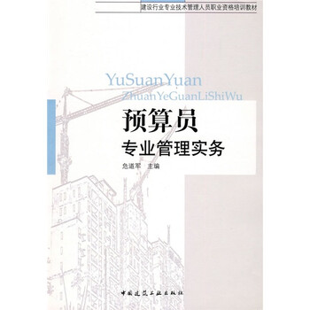 建設(shè)專業(yè)