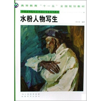 水粉人物