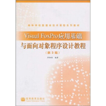 visual foxpro