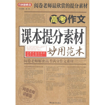 新概念作文