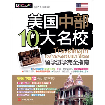指南