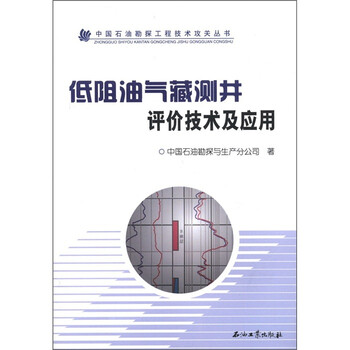 中國石油