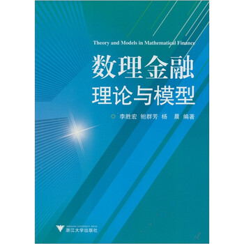 理論模型