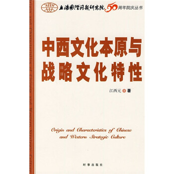 文化戰(zhàn)略