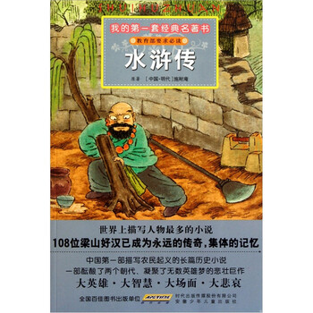 名著書