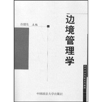 教材管理學(xué)