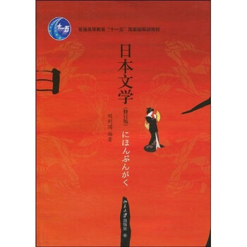日本文學(xué)