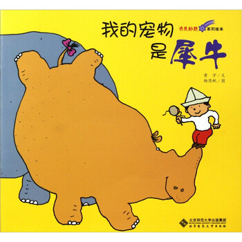 我的寵物