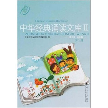 中華經(jīng)典