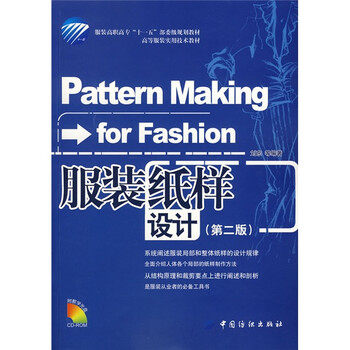 服裝