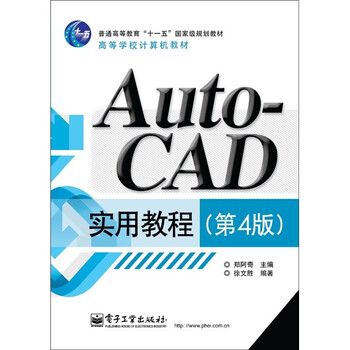 autocad教程