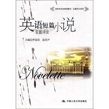 短篇小說