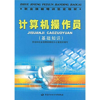 計算機基礎
