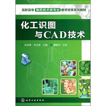 化工cad