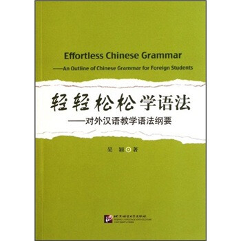 對(duì)外漢語(yǔ)教學(xué)