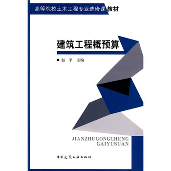 土木工程教材
