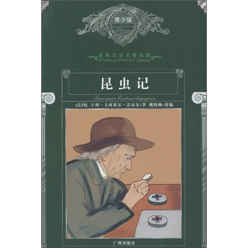 世界文學名著典藏