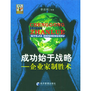 成功