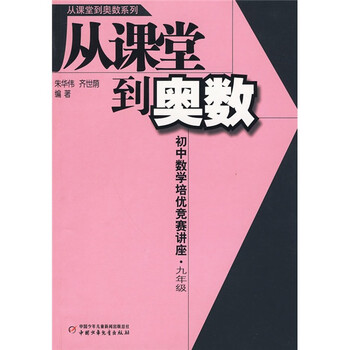 初中培優(yōu)