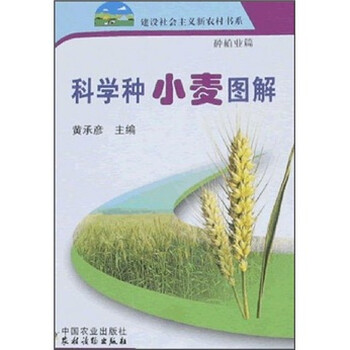 種小麥