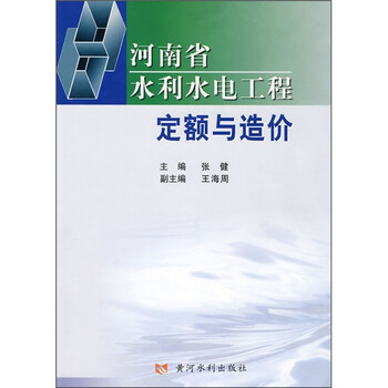 水利水電工程