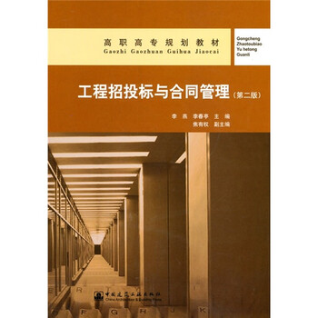 工程合同