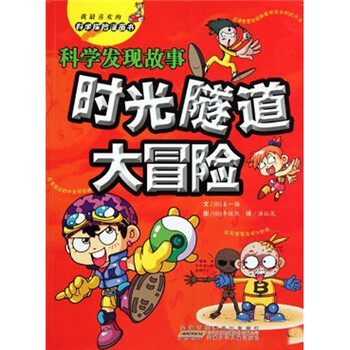 書大冒險(xiǎn)