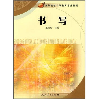 小學教材