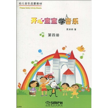 開心寶寶