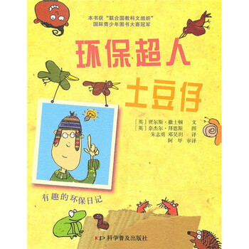 土豆仔