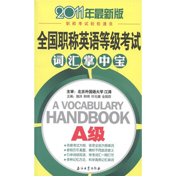 掌中寶