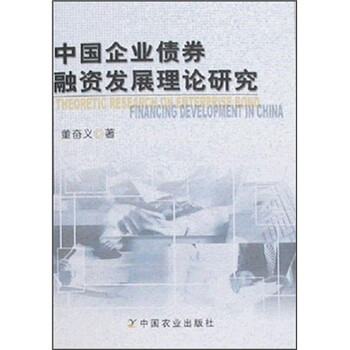 企業(yè)理論