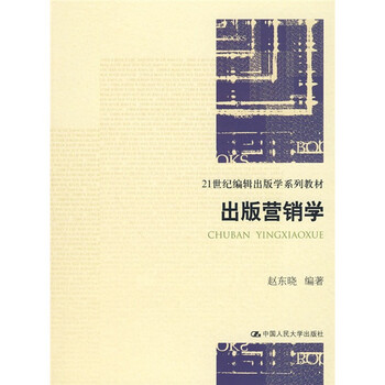 出版學(xué)