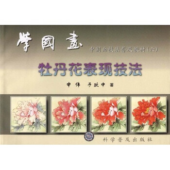 牡丹花