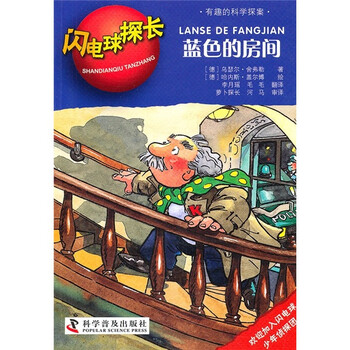 閃電球